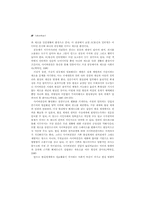 [여가활용]다중매체로 인한 여가문화-20