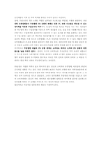 [경영분석]이마트의 PB상품 실태조사와 향후전망-9