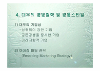 [국제경영]대우자동차의 폴란드 및 인도진출-8