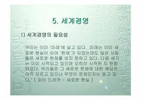 [국제경영]대우자동차의 폴란드 및 인도진출-10