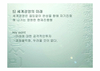 [국제경영]대우자동차의 폴란드 및 인도진출-14