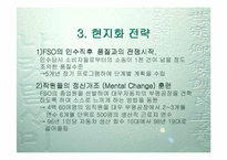 [국제경영]대우자동차의 폴란드 및 인도진출-20