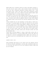 [기업분석]삼성반도체 경영전략-3