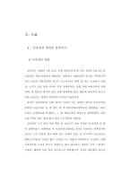 [졸업][작가론] 김유정에 대한 연구-3
