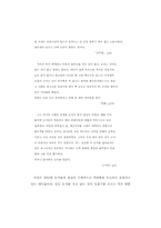 [졸업][작가론] 김유정에 대한 연구-12