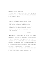 [졸업][작가론] 김유정에 대한 연구-14