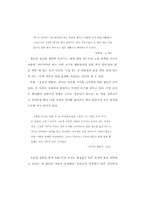 [졸업][작가론] 김유정에 대한 연구-16