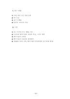 [경영학] 벤처기업의 현황과 발전방향-2
