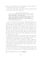 [경영학] 벤처기업의 현황과 발전방향-5