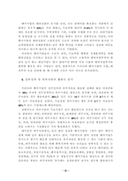 [경영학] 벤처기업의 현황과 발전방향-10