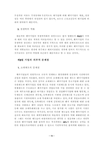 [경영학] 벤처기업의 현황과 발전방향-14