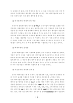 [경영학] 벤처기업의 현황과 발전방향-15
