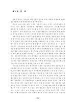 [경영학] 벤처기업의 현황과 발전방향-19