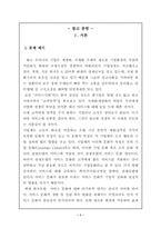 [관광산업]호텔산업에 있어 인적 서비스가 미치는 영향에 대해-3