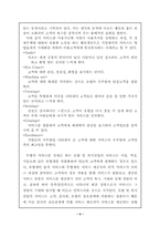 [관광산업]호텔산업에 있어 인적 서비스가 미치는 영향에 대해-6