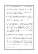[관광산업]호텔산업에 있어 인적 서비스가 미치는 영향에 대해-14
