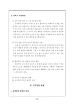 [관광산업]호텔산업에 있어 인적 서비스가 미치는 영향에 대해-15