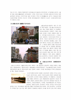 [일본]일본문화 `마츠리`-10
