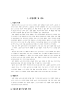 [사업계획서]노인전문잡지 사업계획서-4