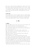 [사업계획서]노인전문잡지 사업계획서-5