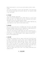 [사업계획서]노인전문잡지 사업계획서-7