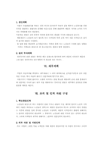 [사업계획서]노인전문잡지 사업계획서-8