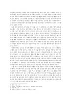 [일본문학]아쿠타가와 류노스케의 `라생문(羅生門)`과 `코(鼻)`에 나타난 인간 본성에 대해-3