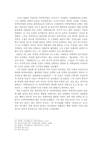 [일본문학]아쿠타가와 류노스케의 `라생문(羅生門)`과 `코(鼻)`에 나타난 인간 본성에 대해-4