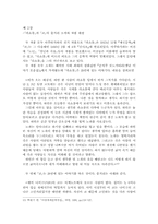 [일본문학]아쿠타가와 류노스케의 `라생문(羅生門)`과 `코(鼻)`에 나타난 인간 본성에 대해-5