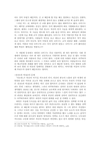 [일본문학]아쿠타가와 류노스케의 `라생문(羅生門)`과 `코(鼻)`에 나타난 인간 본성에 대해-6