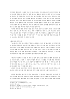 [일본문학]아쿠타가와 류노스케의 `라생문(羅生門)`과 `코(鼻)`에 나타난 인간 본성에 대해-7