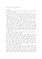 [일본문학]아쿠타가와 류노스케의 `라생문(羅生門)`과 `코(鼻)`에 나타난 인간 본성에 대해-8