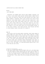 [일본문학]아쿠타가와 류노스케의 `라생문(羅生門)`과 `코(鼻)`에 나타난 인간 본성에 대해-9