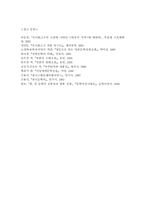 [일본문학]아쿠타가와 류노스케의 `라생문(羅生門)`과 `코(鼻)`에 나타난 인간 본성에 대해-10