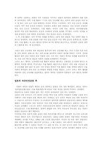 [일본사]한·일 자유민권운동 비교-4