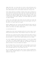 [국제경영] 삼성전자와 현대전자의 미국진출 기업경영 사례-7