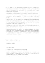 [국제경영] 삼성전자와 현대전자의 미국진출 기업경영 사례-8