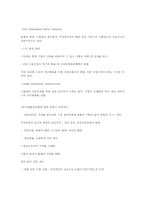 [국제경영] 삼성전자와 현대전자의 미국진출 기업경영 사례-11