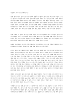 [국제경영] 삼성전자와 현대전자의 미국진출 기업경영 사례-15