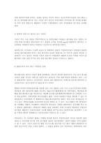 [국제경영] 삼성전자와 현대전자의 미국진출 기업경영 사례-16