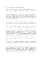 [국제경영] 삼성전자와 현대전자의 미국진출 기업경영 사례-17