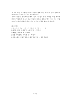[국제경영] 국제경영과 문화적 환경의 관계-9