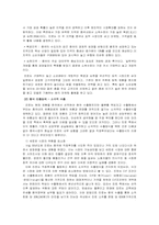[국제경영] 진로의 중국진출 경영전략-5