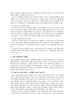 [국제경영] 진로의 중국진출 경영전략-6