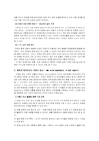 [국제경영] 진로의 중국진출 경영전략-7