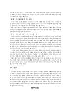 [국제경영] 진로의 중국진출 경영전략-8