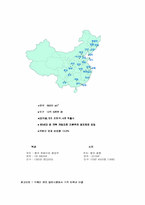 [국제경영] 진로의 중국진출 경영전략-12