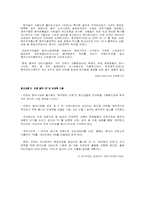 [국제경영] 진로의 중국진출 경영전략-16