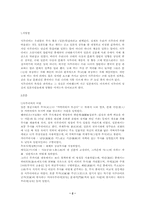 [일본]일본의 사무라이-2