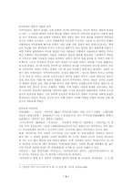 [일본]일본의 사무라이-3
